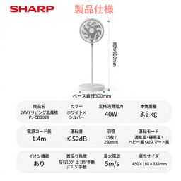Quạt cây AI thông minh SHARP PJ‑CD202B, 15 cánh, công suất 40W, tạo ion