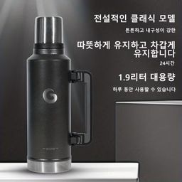 Phích Giữ Nhiệt Cao Cấp "THE STAY CHILL - CLASSIC BOTTLE" 1.9L (X-Large), giữ…