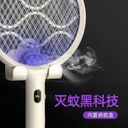 Vợt muỗi thông minh Xiaomi YAOYANG - Ảnh 8