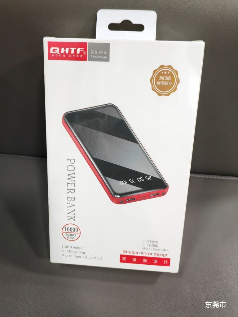 Pin Dự Phòng 10.000mAh QHTF 8100