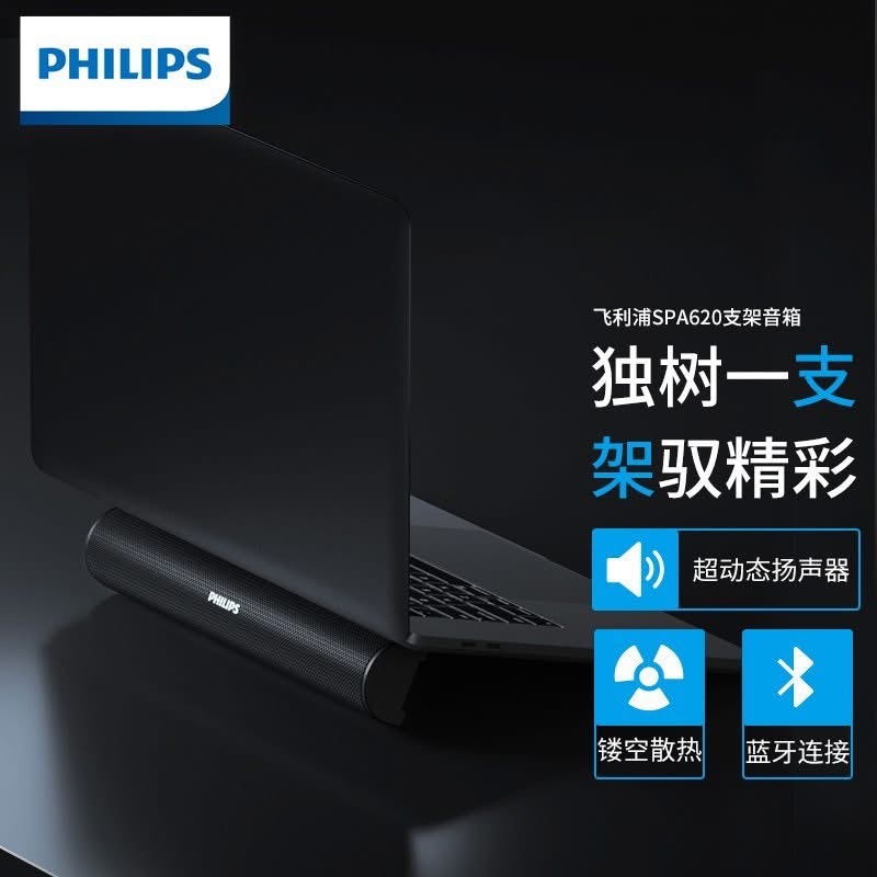 Loa Bluetooth Philips SPA620B/93 , 12W, có chân đế tản nhiệt laptop - Ảnh 5