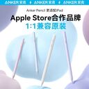 bút anker a7168 thế hệ mới nhất 1.1 apple  - Ảnh 9