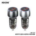 Sạc Ô tô Wekome 60W C54 - Ảnh 6