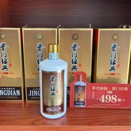 Rượu Mao Đài "Tương Môn Kinh Điển"