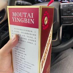 Mao Đài Nghênh Tân (Moutai Yingbin)