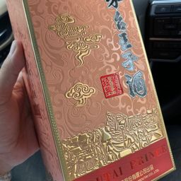 Mao Đài Vương Tử 2026