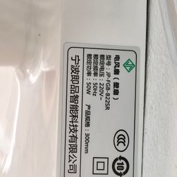 Quạt treo tường Jipin JP-FGB-B22SR - cảm biến và điều khiển bằng Xiaomi home