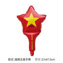 BÓNG CẦM TAY YÊU NƯỚC SZ 27,6x45 - Ảnh 7