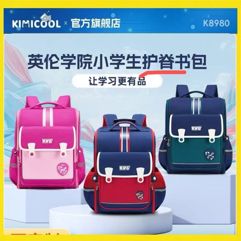 Balo Chống gù KVG hàng siêu nhẹ - Ảnh 2