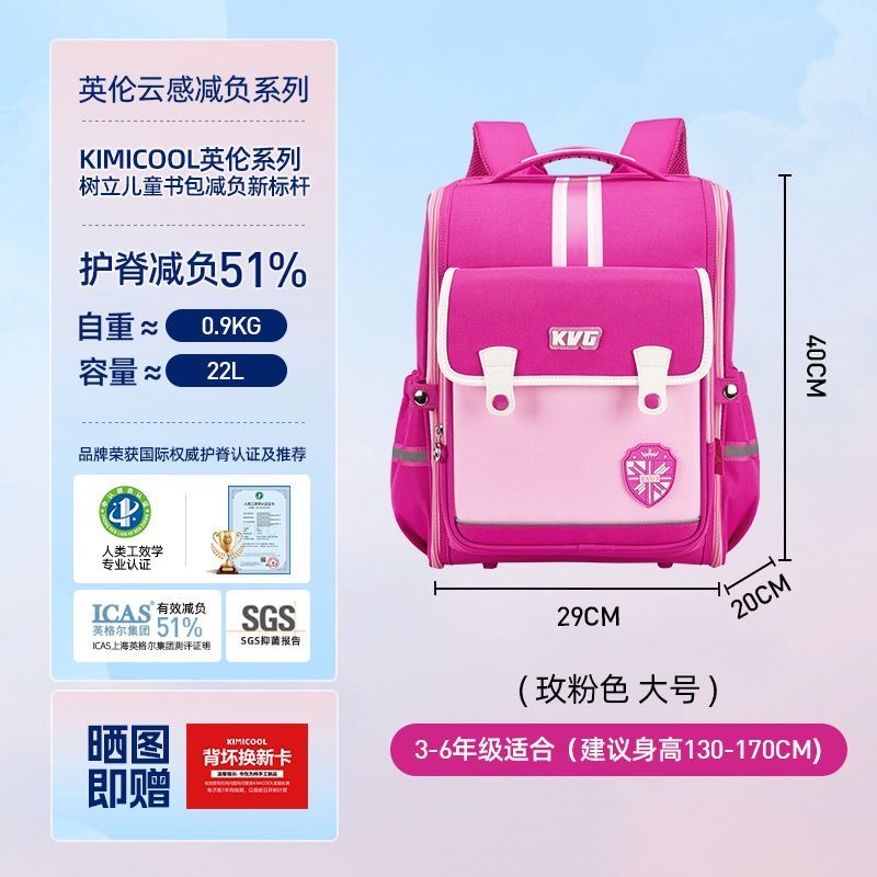 Balo Chống gù KVG hàng siêu nhẹ