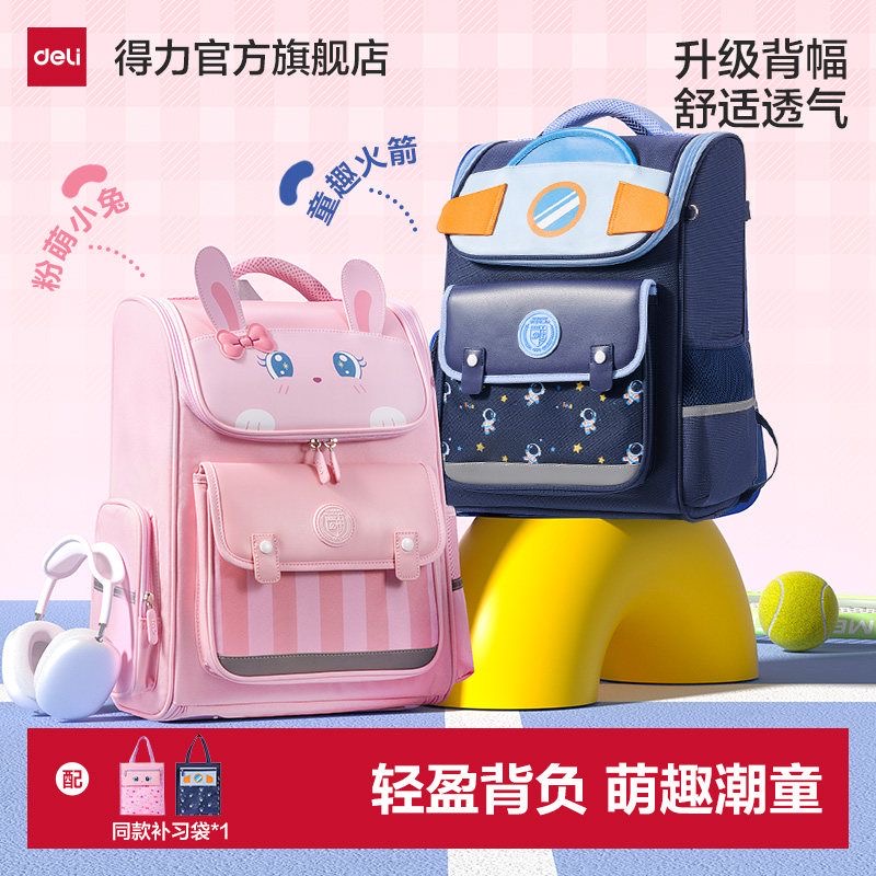 Balo chống gù DELI (set 3 món) mã BB190 gồm balo + túi học thêm đính kèm hộp bút có thể tháo rời
