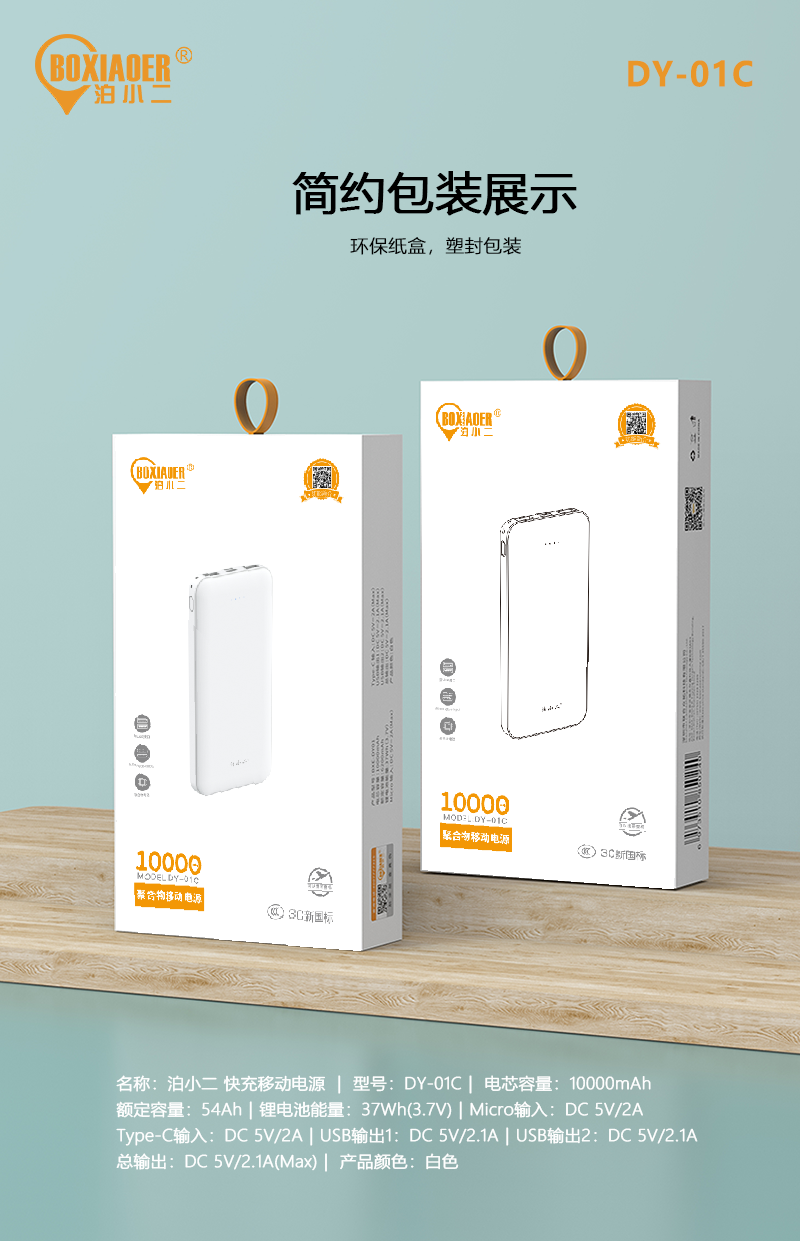 Sạc dự phòng 10.000Mah chính hãng BXE, model DY-01C có chứng nhận 3C