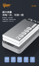 Sạc dự phòng 20.000Mah chính hãng BXE, model DY-05C có chứng nhận 3C