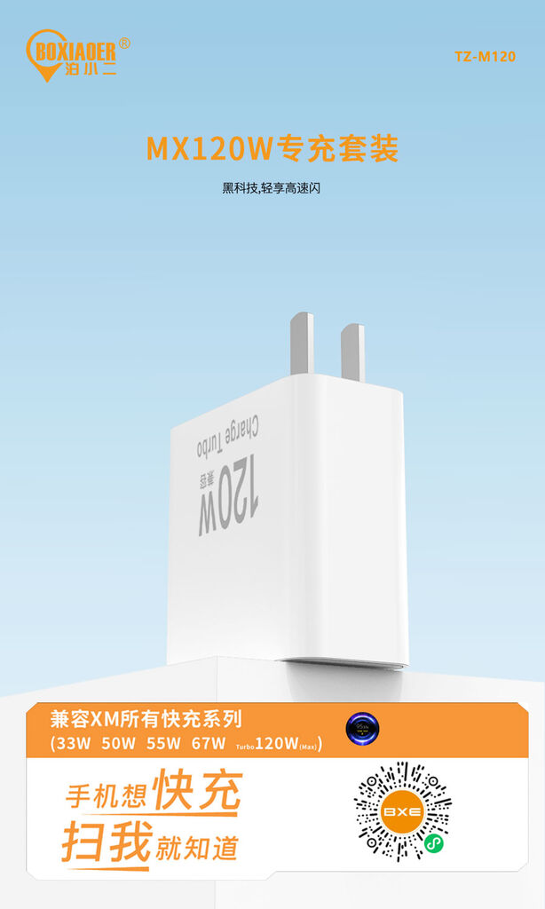 Bộ sạc nhanh Turbo 120W chuyên sạc cho máy Xiaomi chân Type C Hãng BXE, model: TZ - M120