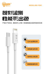 Cáp sạc nhanh PD 20w hãng BXE, Model: PD01