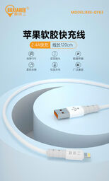 Cáp 5A iPhone dây OD5.0mm hãng BXE, model: BXE - QY03