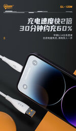 Cáp 120w Chân iPhone Lightning hãng BXE, model: GL-120w