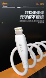 Cáp 120w Chân iPhone Lightning hãng BXE, model: GL-120w