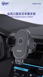 Kẹp điện thoại trên ô tô hãng BXE loại kẹp cửa gió điều hoà, model: ZJ 06