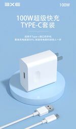 Bộ sạc 100w kèm cáp USB to C hãng BXE, Model: 100w