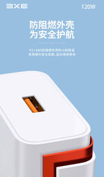 Bộ sạc 120w kèm cáp Usb to C hãng BXE, model: 120w