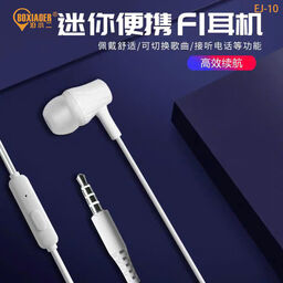 Tai nghe jack 3.5mm hãng BXE, model: EJ 10