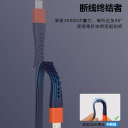 Dây sạc Micro dây dẹp hãng VVZ đầu cáp chống gãy, model: M4
