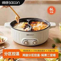 Nồi lẩu điện 2 ngăn Sacon đa năng, 2 vùng điều khiển độc lập 5L