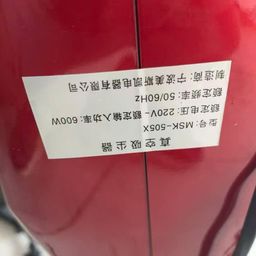 MÁY HÚT BỤI MEISIKAI MSK-505X