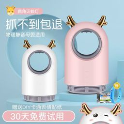 Đèn bắt muỗi sừng huơu KLY - 169