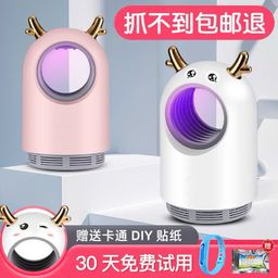 Đèn bắt muỗi sừng huơu KLY - 169