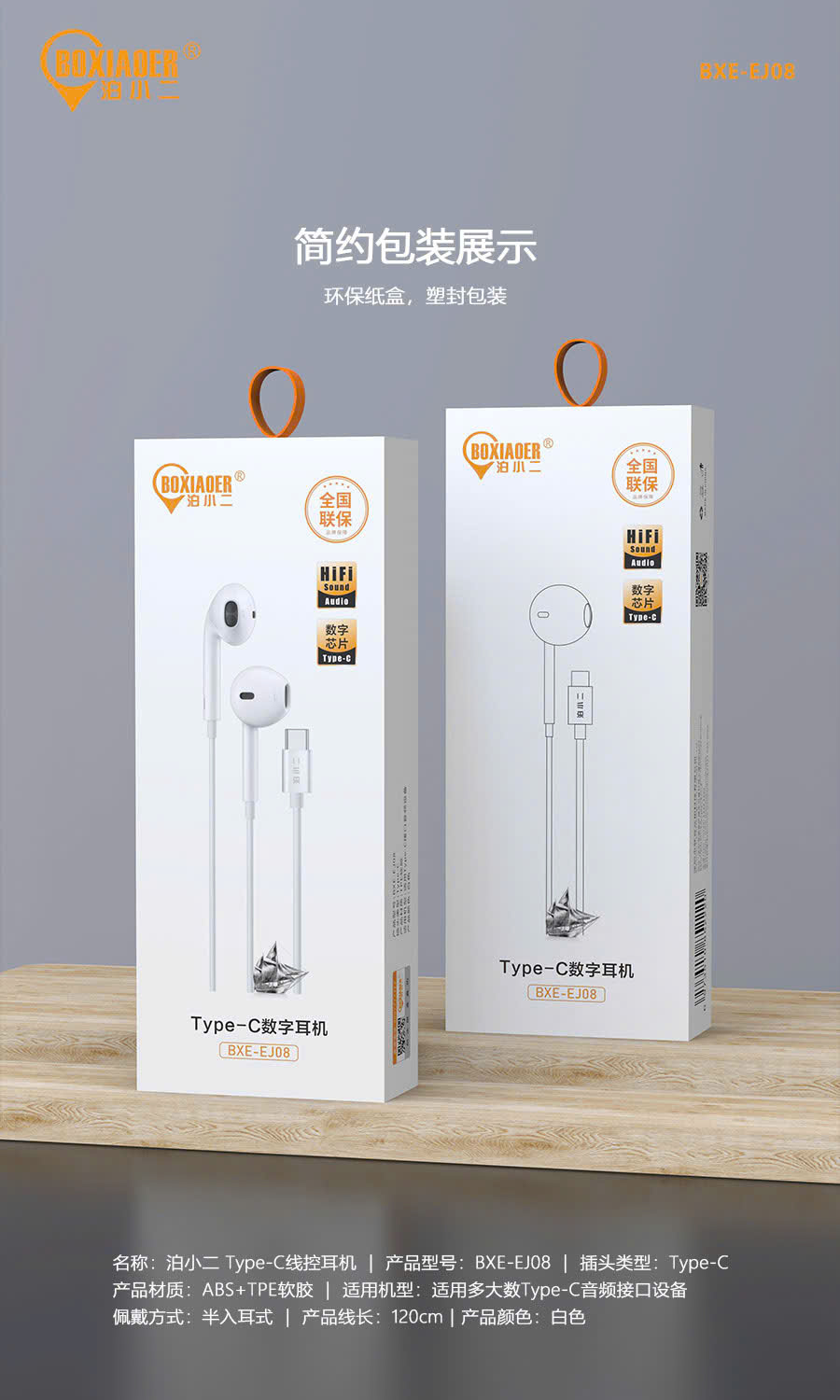 Tai nghe chân Type C hãng BXE, Model: EJ 08
