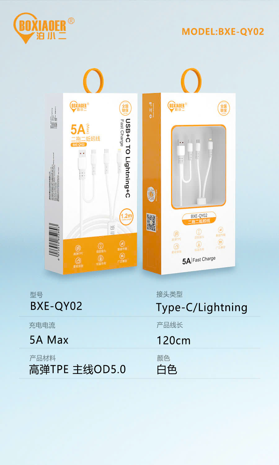 Cáp 4 đầu hãng BXE USB+C ra Lightning và Type C, Model: QY02