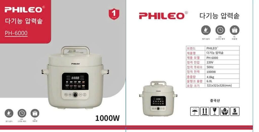 NỒI ÁP SUẤT ĐA NĂNG PHILEO - Ảnh 4