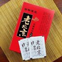 Hộp 50 miếng dán thải độc - Ảnh 8