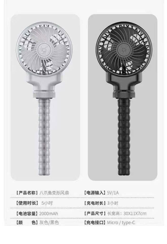 Quạt tích điện Octopus Fan kèm chân kẹp đa năng - Quạt tích điện đa năng chân kẹp bạch tuộc - Ảnh 3