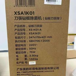 Máy khử trùng dao thớt Midea - Tặng 2 thớt kháng khuẩn - khử trùng bằng tia UV…