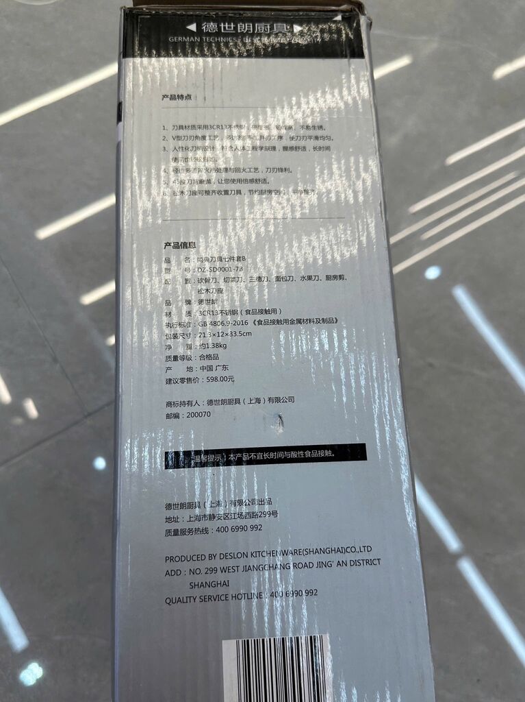 Bộ dao 7 món DESLON (thương hiệu Pháp) - Có dao chặt - Ảnh 7