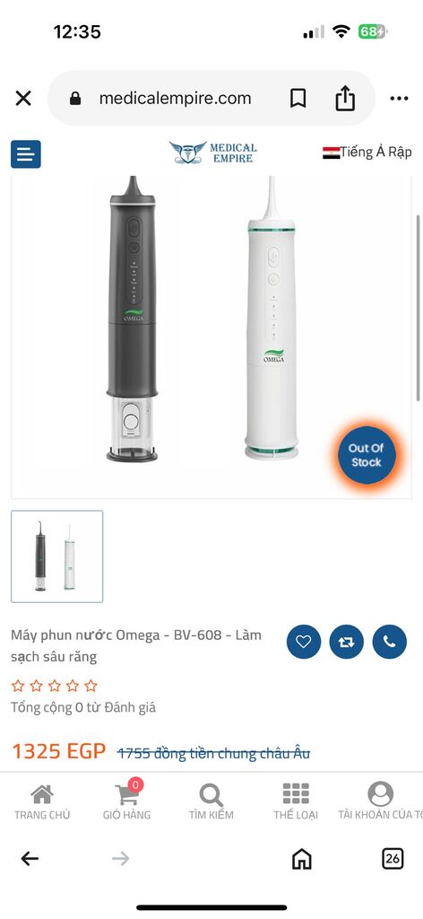 Máy tăm nước Omega (thương hiệu Singapo) - Ảnh 2