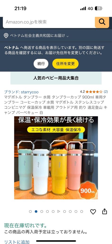 Ly giữ nhiệt 900ml Gopop (hàng bán Amazon Nhật)  - Ảnh 6