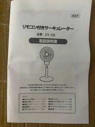 Quạt Điều Khiển Cảm Ứng & Remote NASNKI JH-08 – Quay 90° Lên Xuống, 65° Trái P…