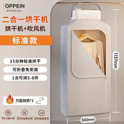 MÁY SẤY ĐA NĂNG MINI 2IN1 OPPEIN - sấy tóc, sấy quần áo nhanh 10–15 phút, gấp…