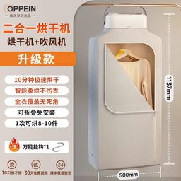 MÁY SẤY ĐA NĂNG MINI 2IN1 OPPEIN - sấy tóc, sấy quần áo nhanh 10–15 phút, gấp…