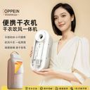 Ord, Dự 25/5 Giao- MÁY SẤY ĐA NĂNG MINI 2IN1 OPPEIN - sấy tóc, sấy quần áo nhanh 10–15 phút, gấp gọn