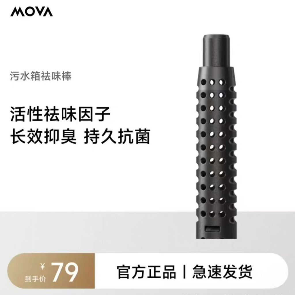 Thanh Khử Mùi Kháng Khuẩn Dreame MOVA HDEM3 Cho MOVA X40 Plus, Bình Nước Dơ Robot Hút Bụi, Lau Sàn