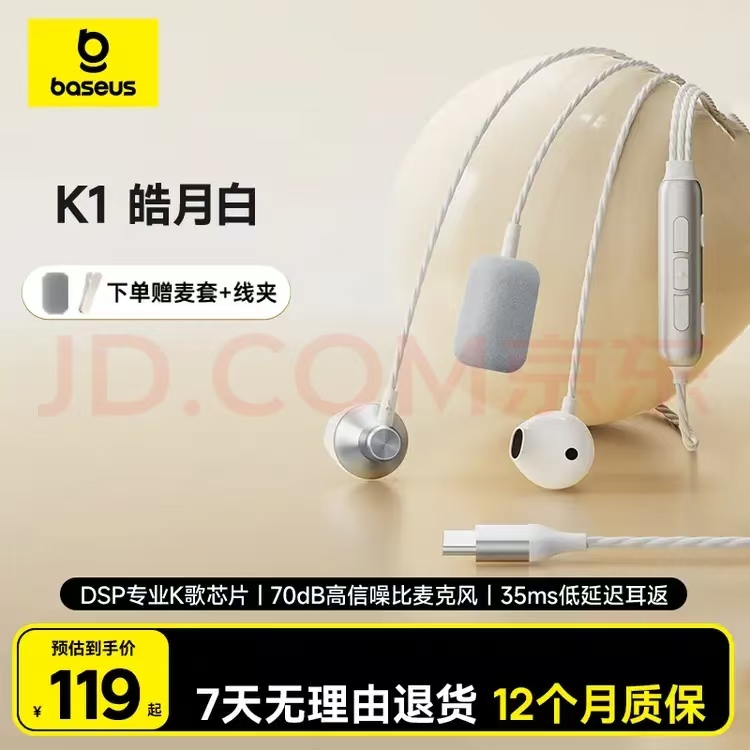 Baseus Encok K1 ảnh 6