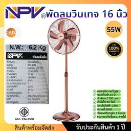 Quạt cây metal phong cách classic chính hãng Singer