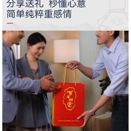 Bách Niên Hồ Đồ - Tiểu Hương Mao Đài