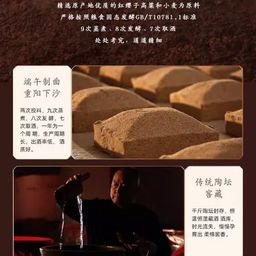 Bách Niên Hồ Đồ - Tiểu Hương Mao Đài