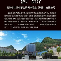 Bách Niên Hồ Đồ - Tiểu Hương Mao Đài